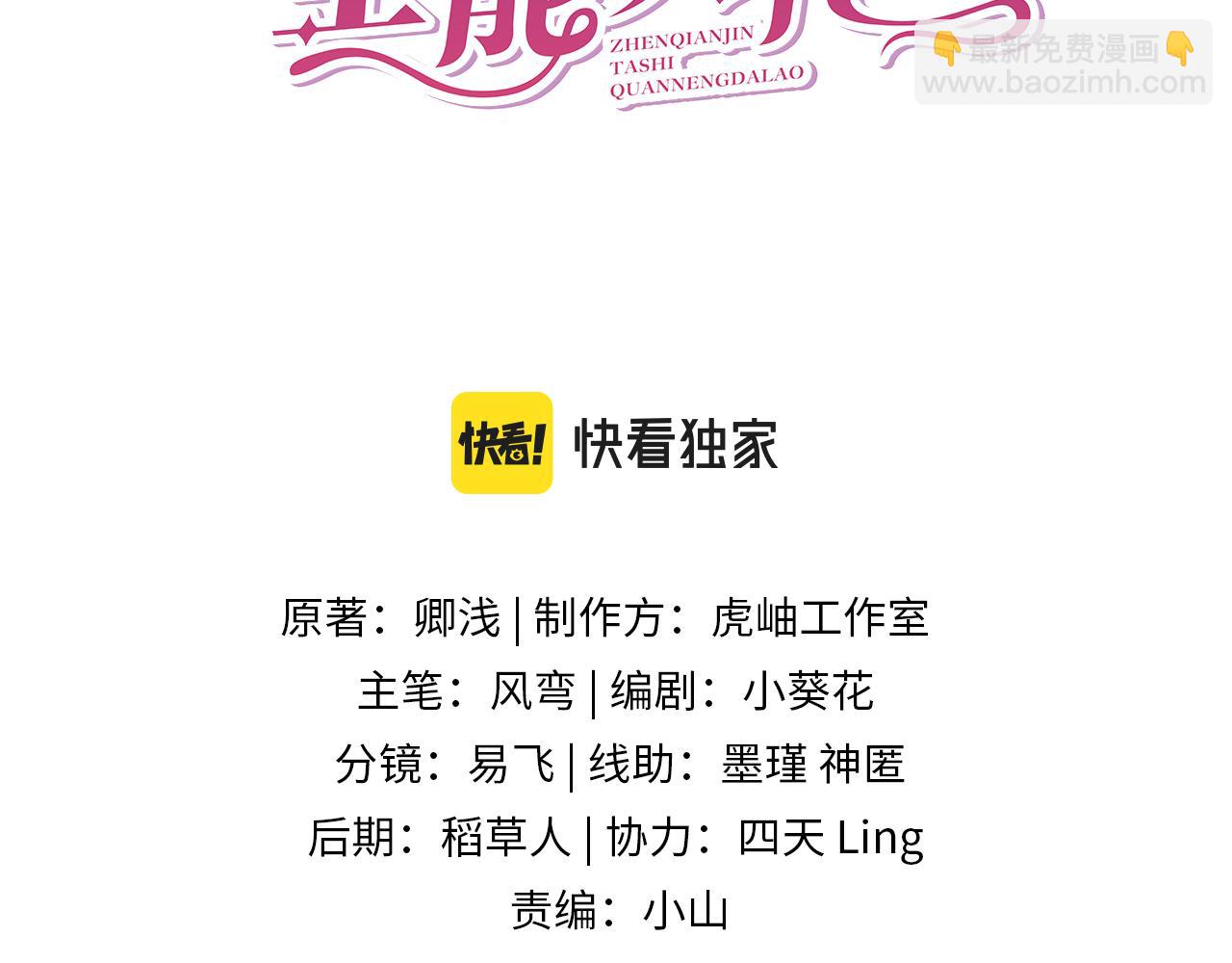 第1话   重生(1/3)-第1话