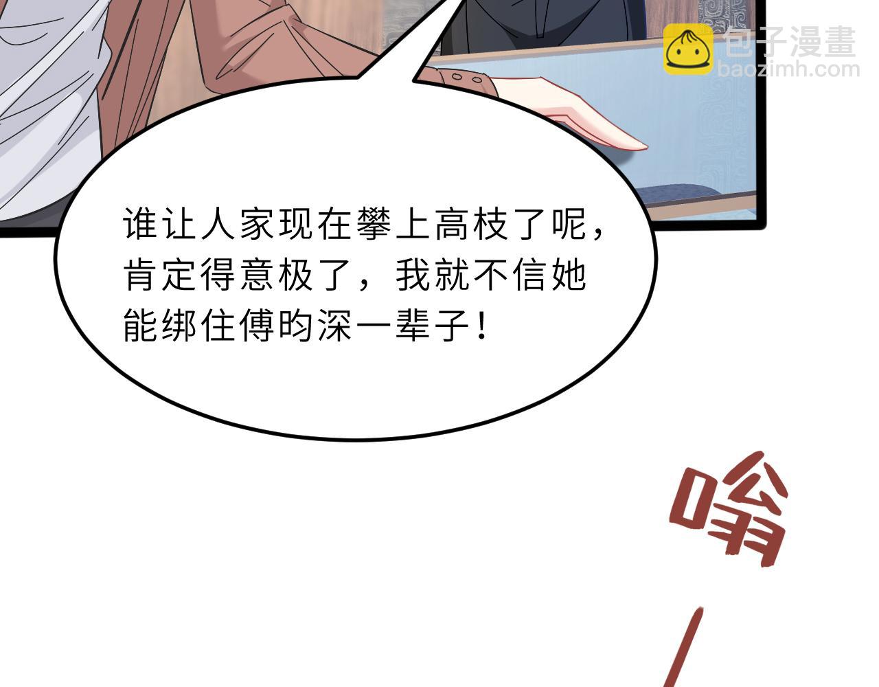 第11话 狗血的魅力(1/3)-第11话