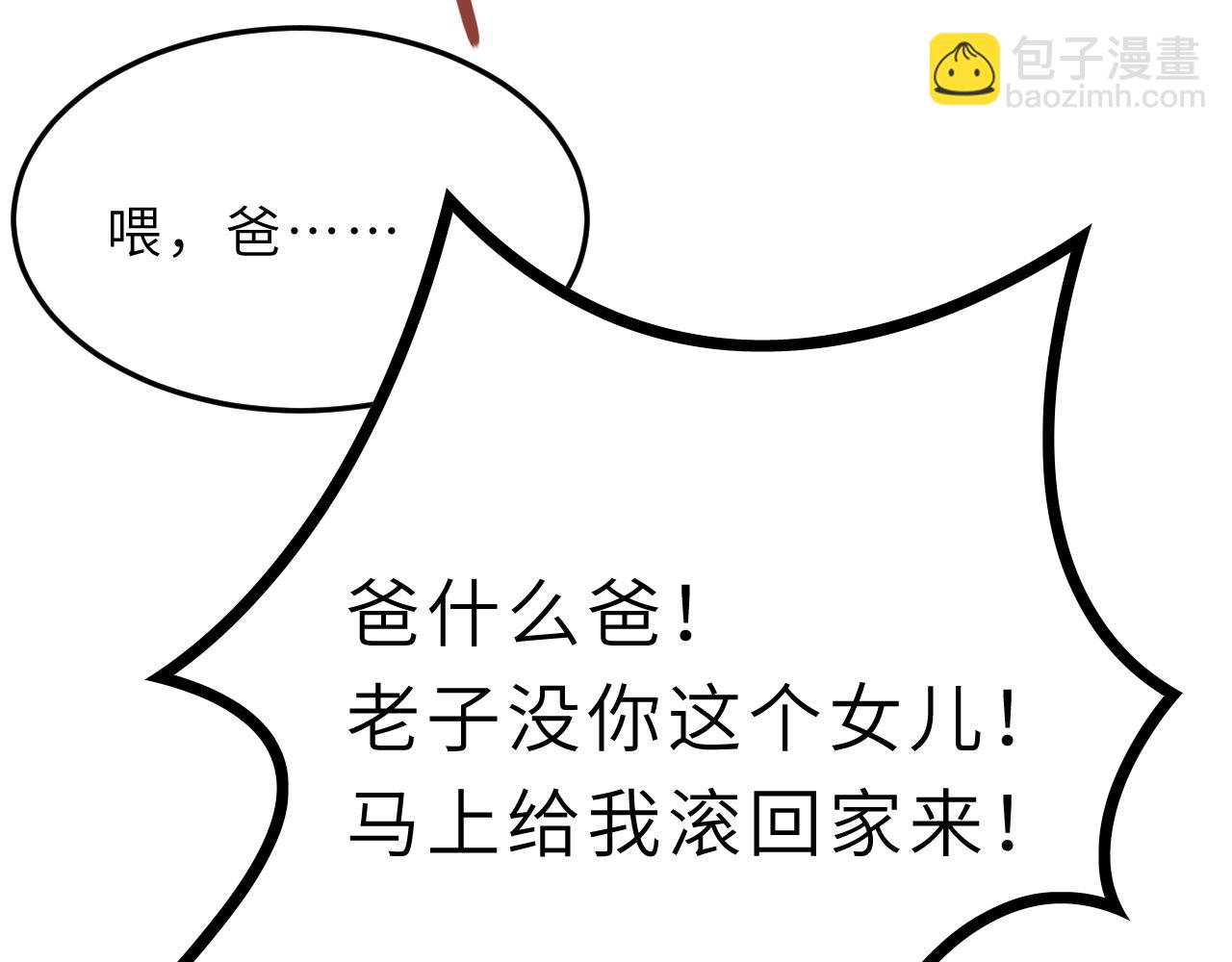 第11话 狗血的魅力(1/3)-第11话