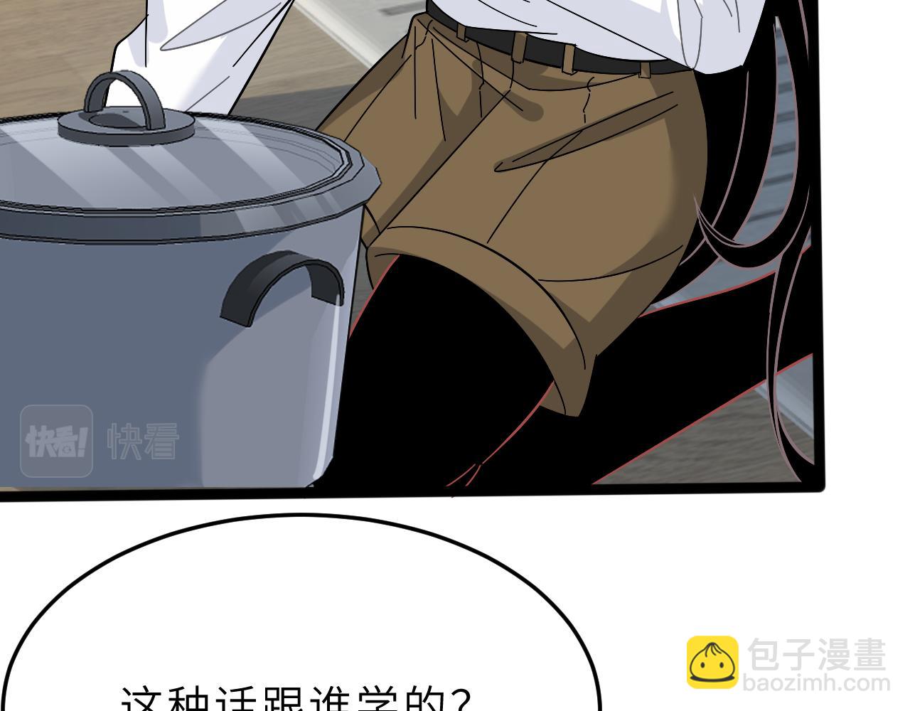 第11话 狗血的魅力(1/3)-第11话