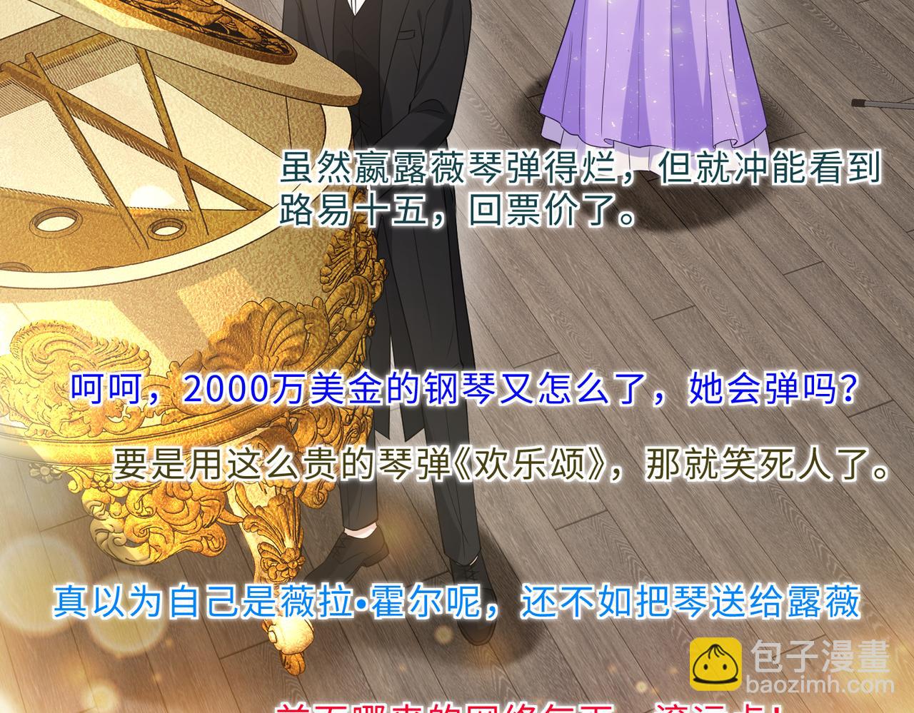 第101话 薇拉归来(1/3)-第101话