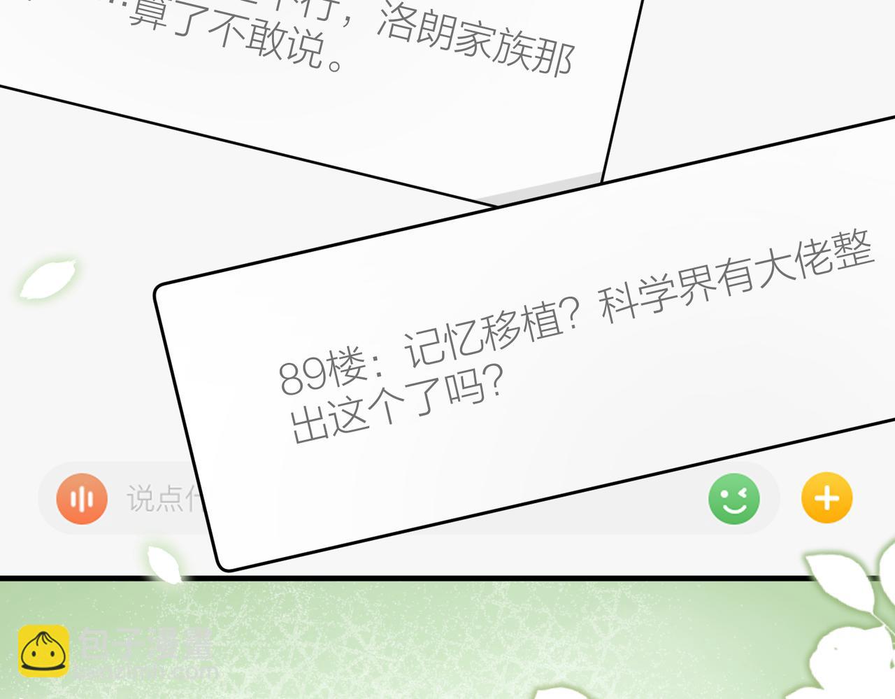 第103话 我要她的命(1/3)-第103话