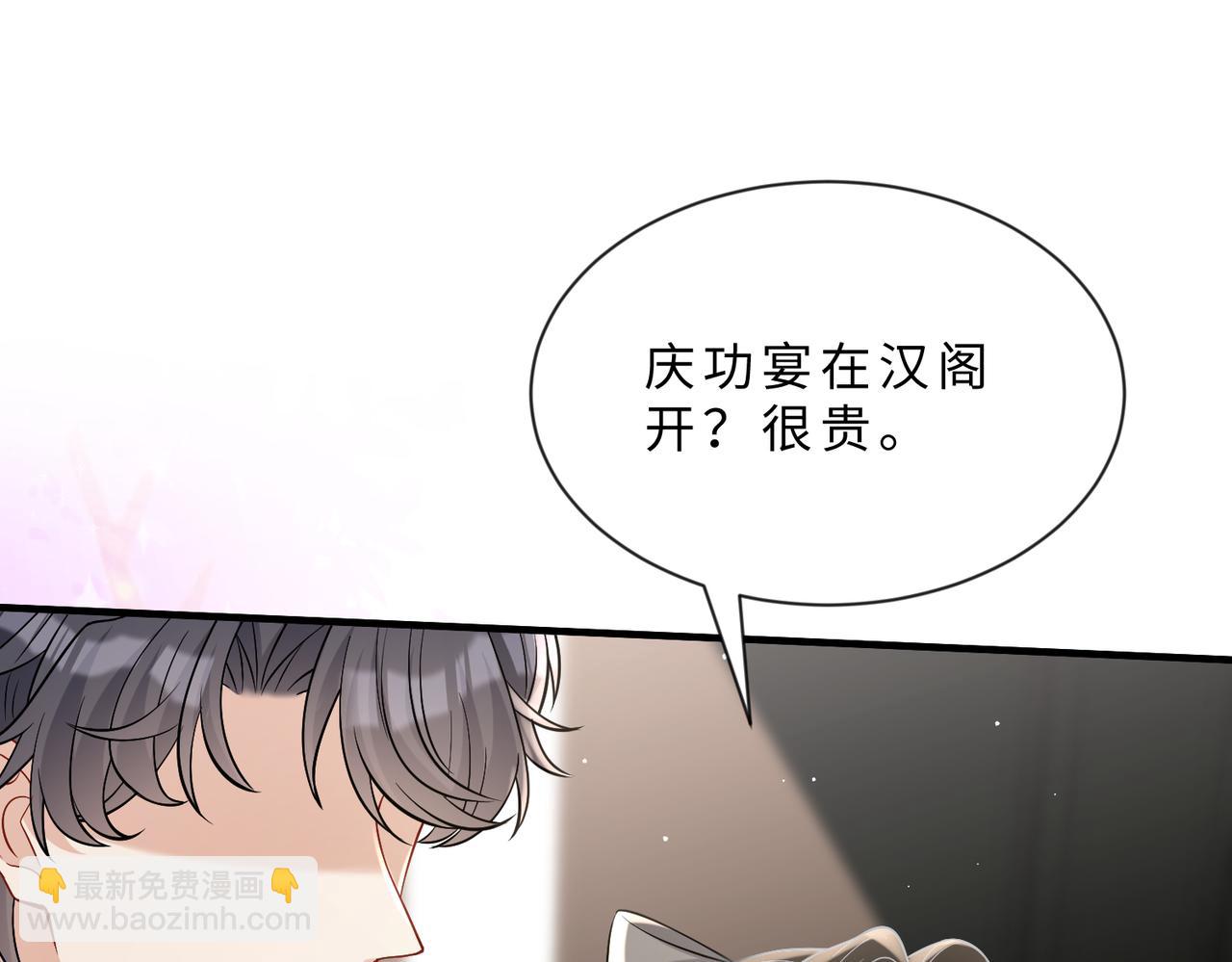 第103话 我要她的命(1/3)-第103话