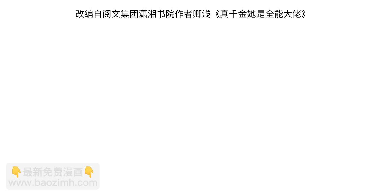 第103话 我要她的命(1/3)-第103话