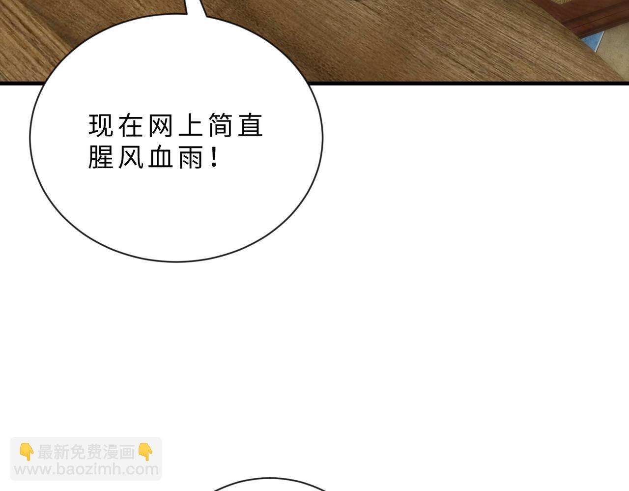 第103话 我要她的命(1/3)-第103话