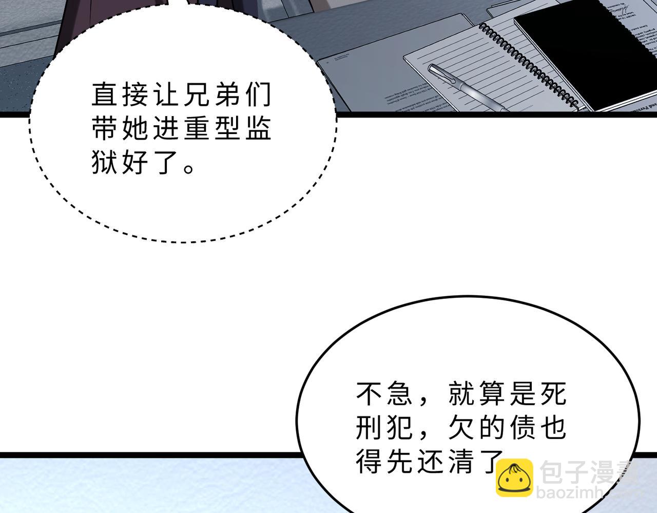 第105话 因果(1/3)-第105话