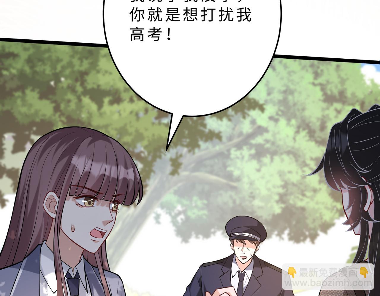 第109话 教唆者是成年人(1/3)-第109话