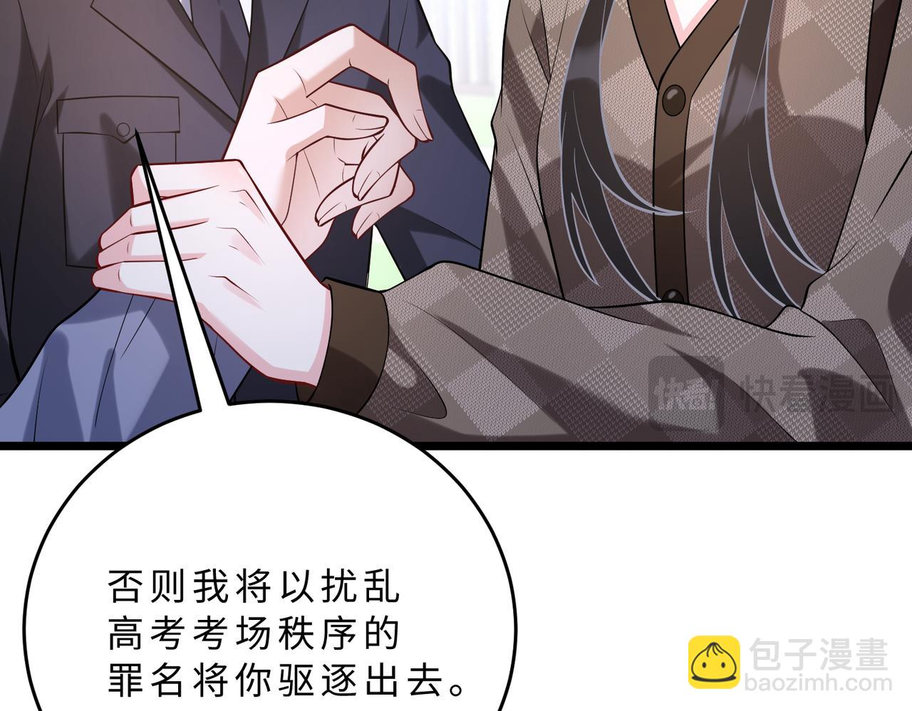 第109话 教唆者是成年人(1/3)-第109话