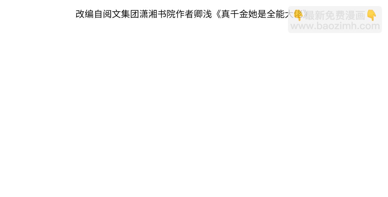 第109话 教唆者是成年人(1/3)-第109话