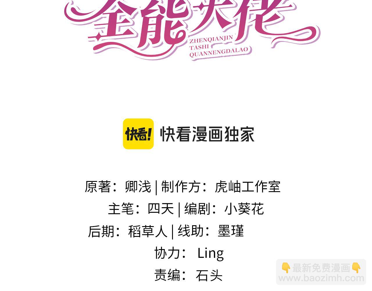 第111话 诺顿大学(1/3)-第111话