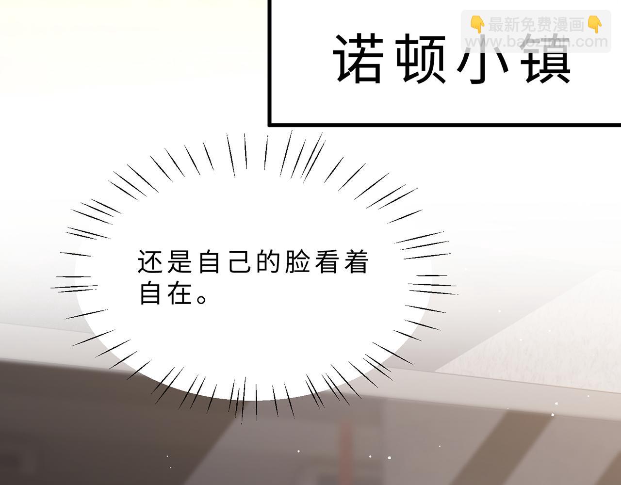 真千金她是全能大佬 - 第111話 諾頓大學(1/3) - 3