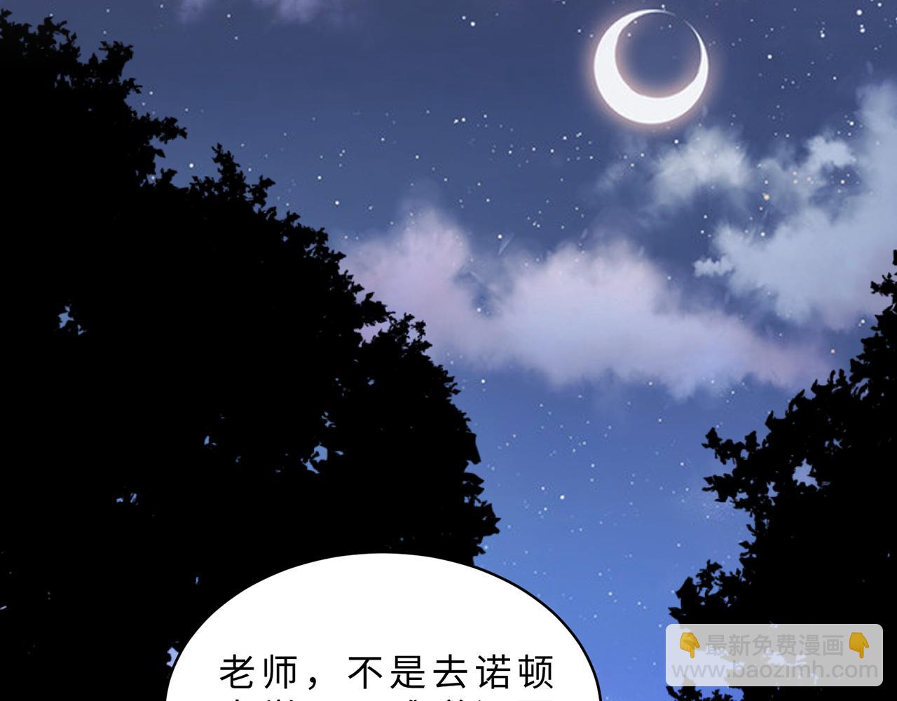 第111话 诺顿大学(1/3)-第111话