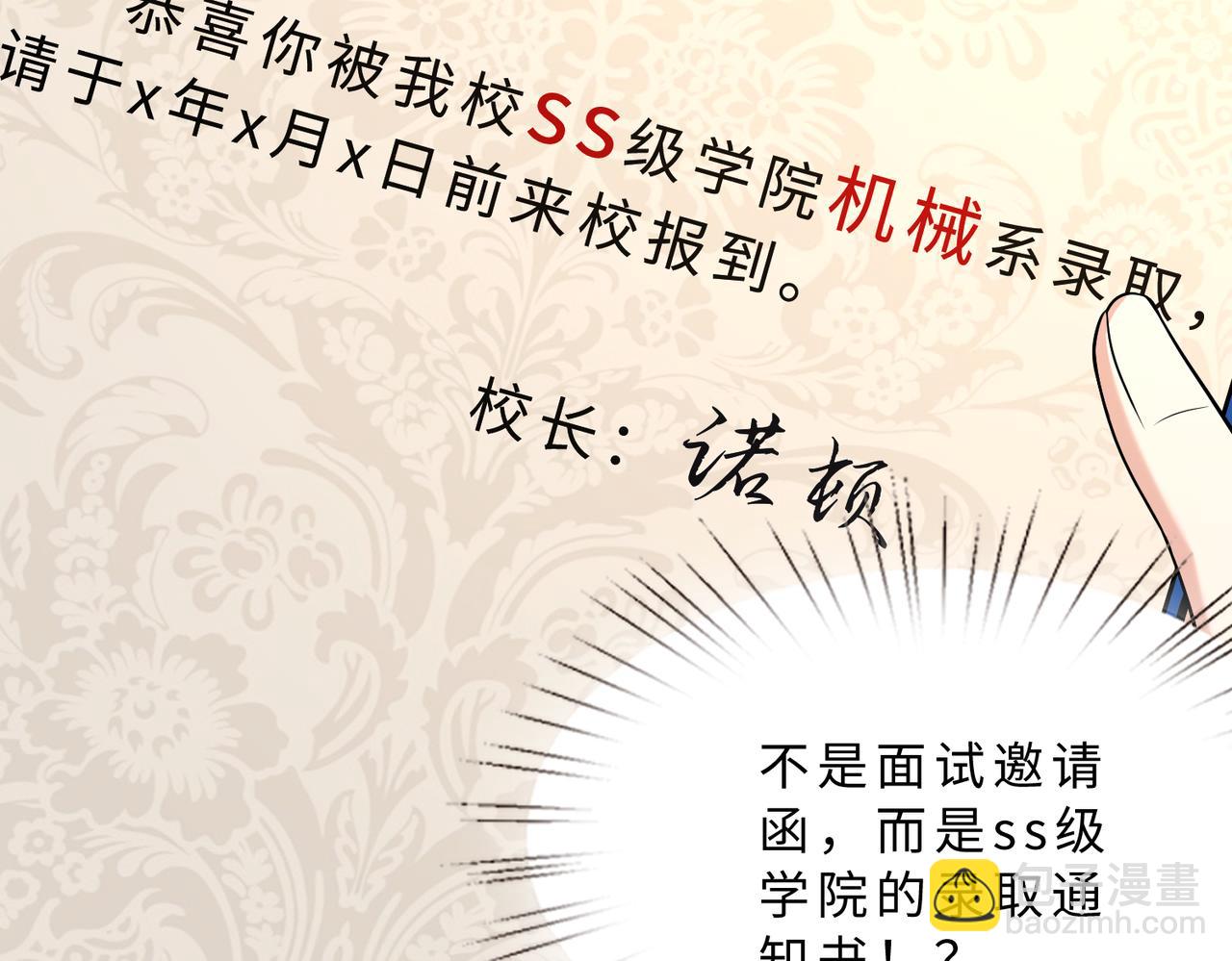 第113话 后悔吗？(1/3)-第113话