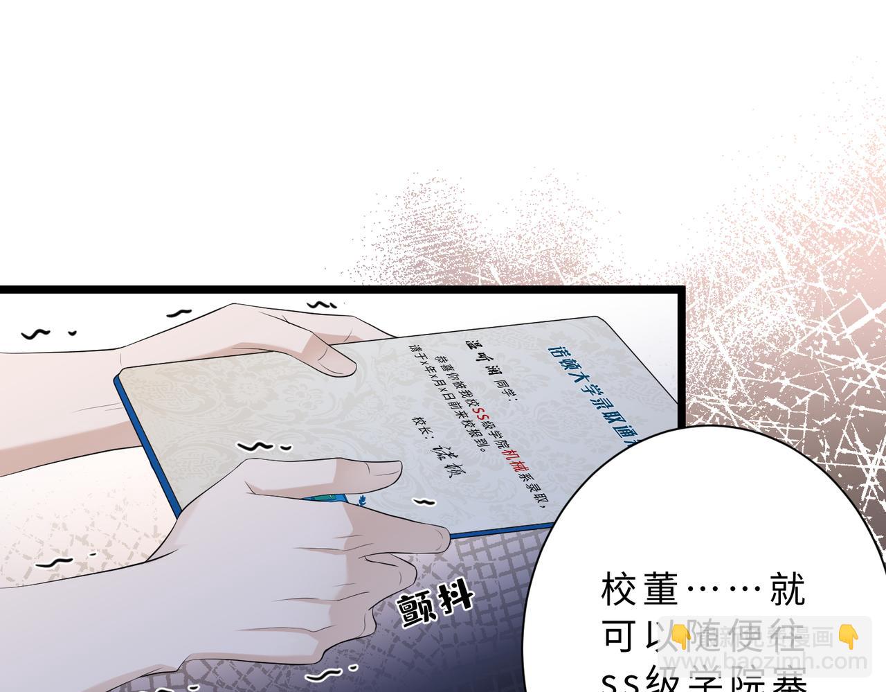 第113话 后悔吗？(1/3)-第113话