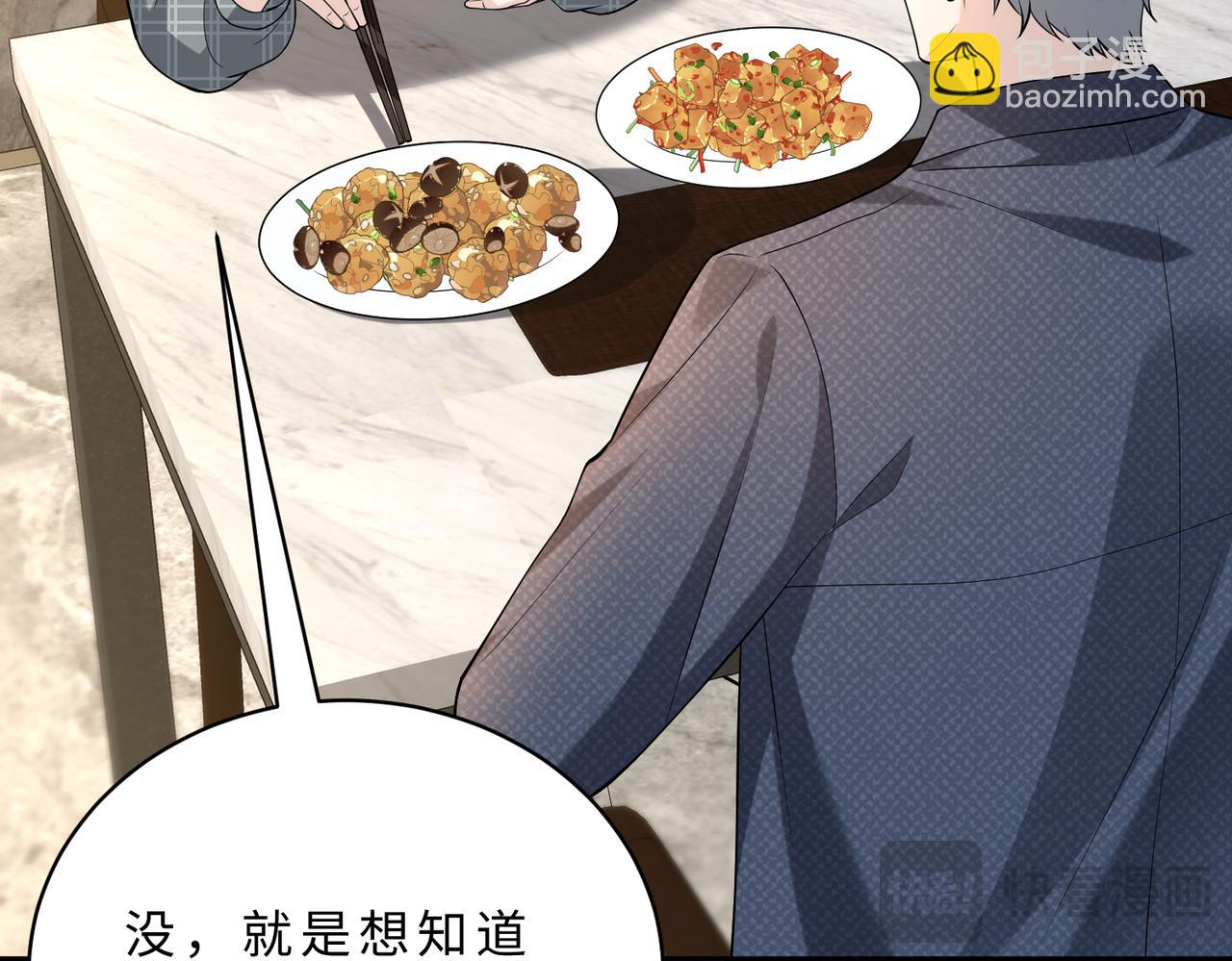 第117话 她不来，就报警！(1/3)-第117话