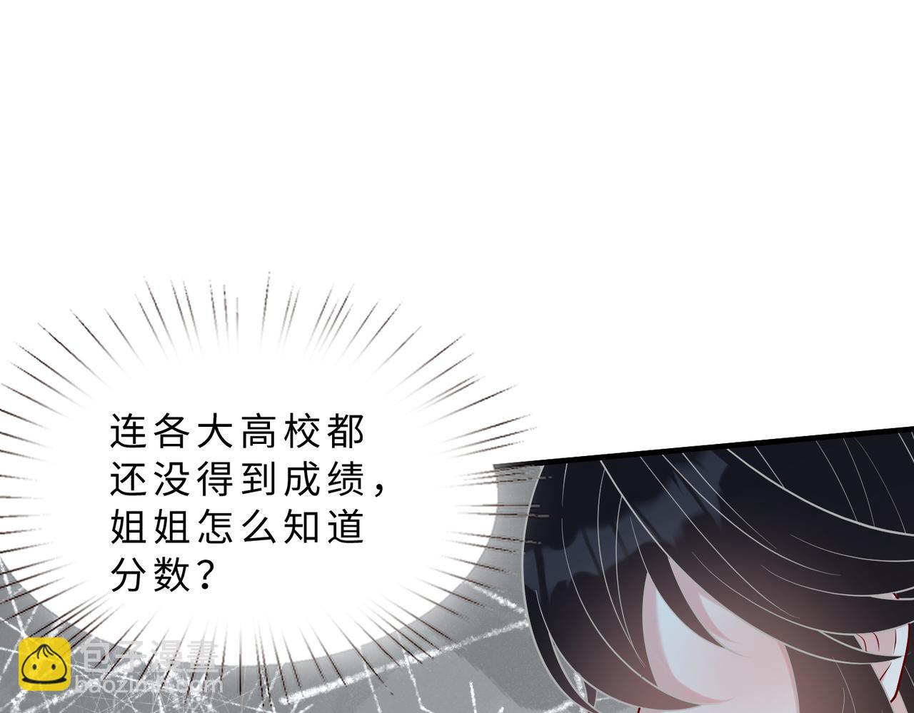 第117话 她不来，就报警！(1/3)-第117话