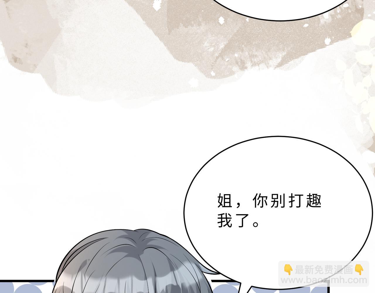 第117话 她不来，就报警！(1/3)-第117话