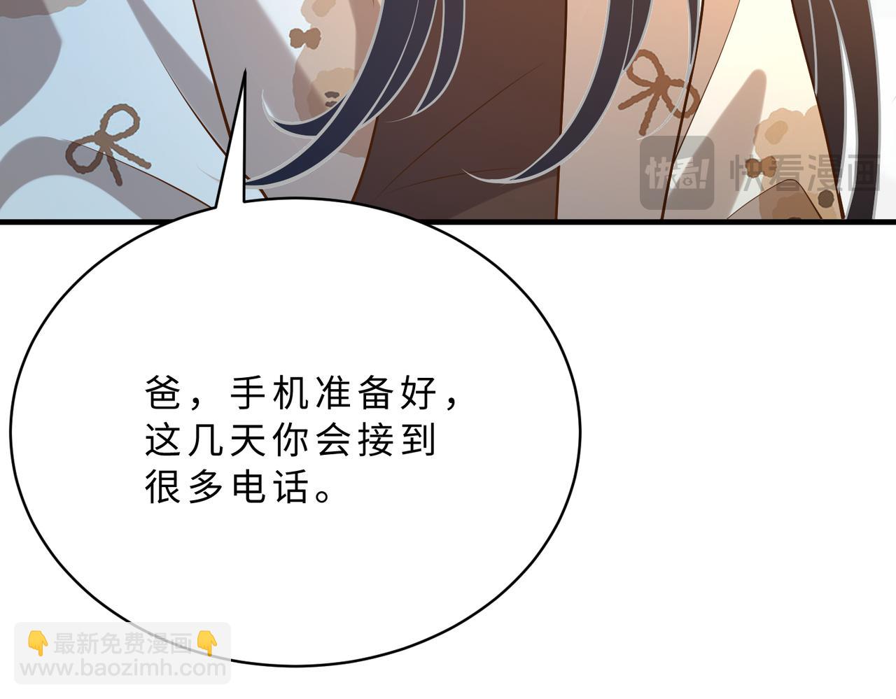 第117话 她不来，就报警！(1/3)-第117话