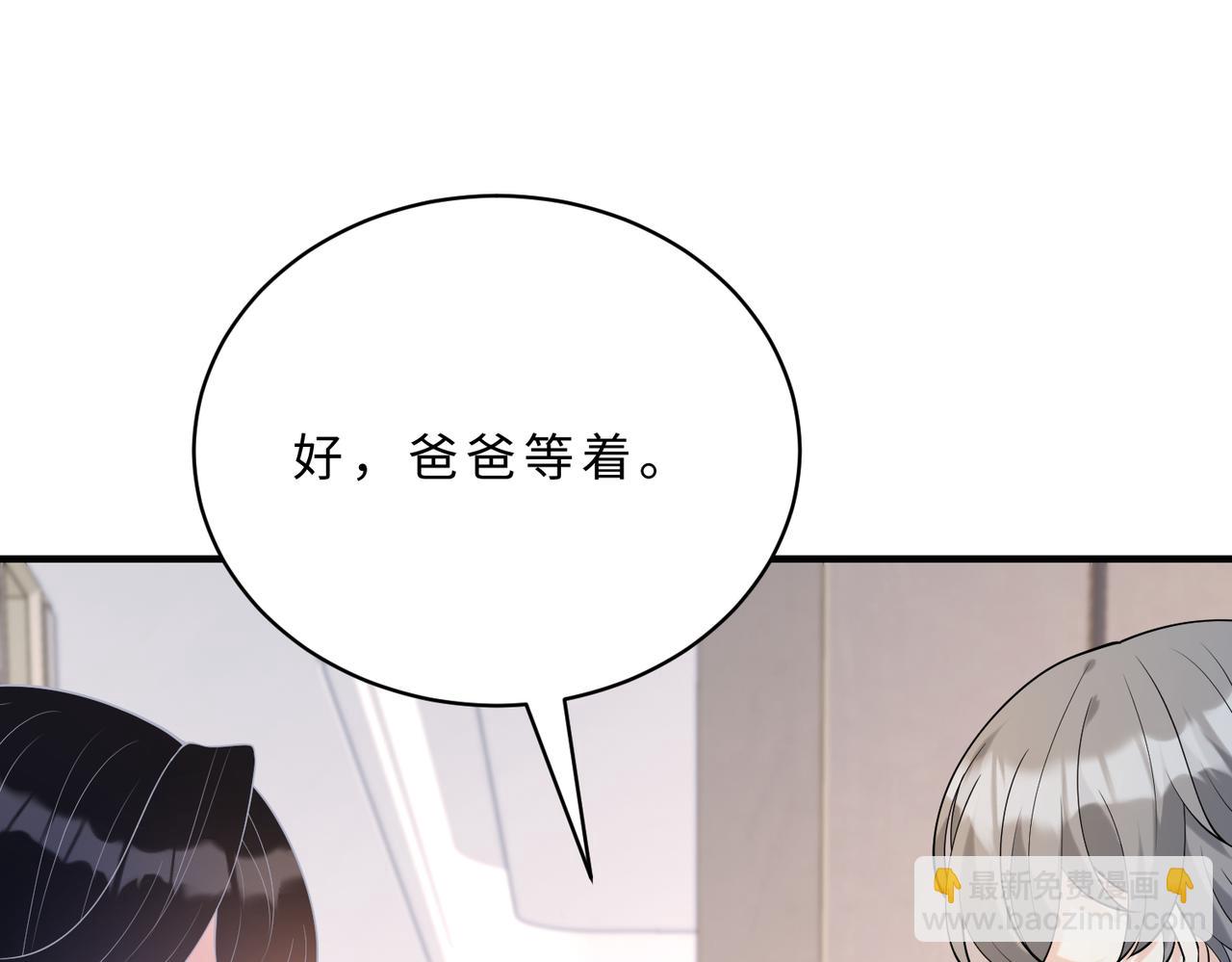 第117话 她不来，就报警！(1/3)-第117话