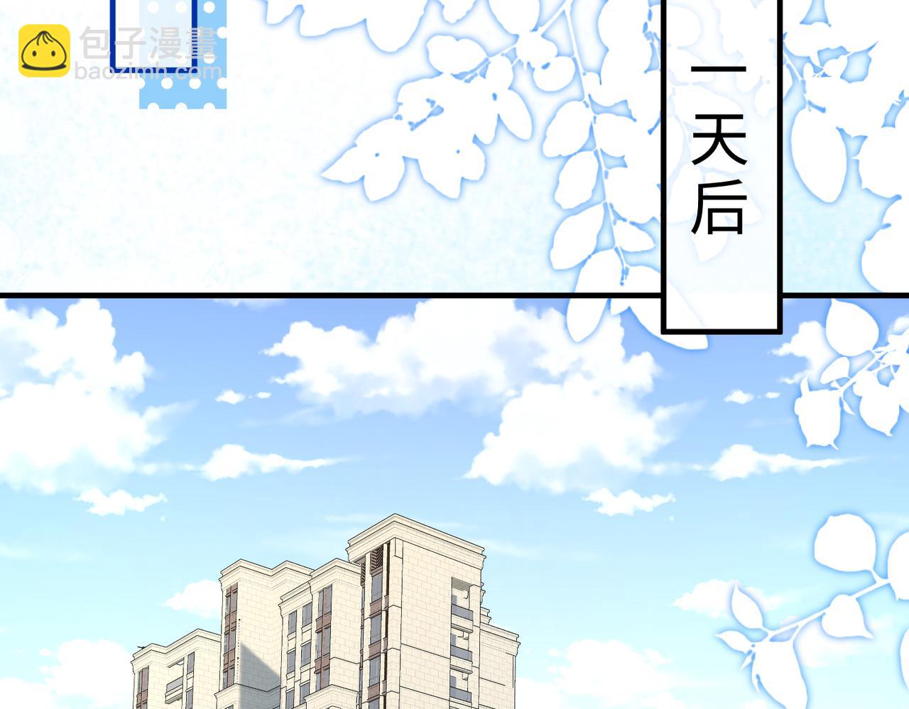 第117话 她不来，就报警！(1/3)-第117话