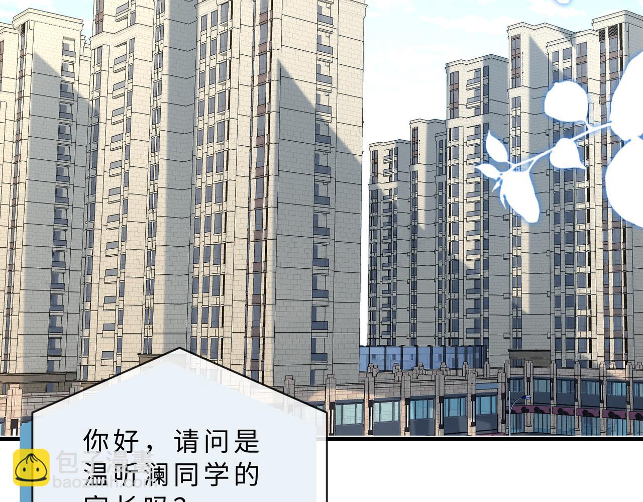 第117话 她不来，就报警！(1/3)-第117话