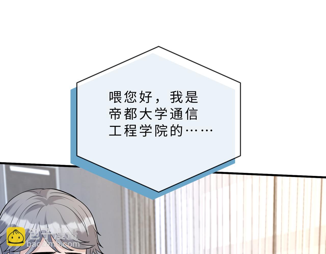 第117话 她不来，就报警！(1/3)-第117话