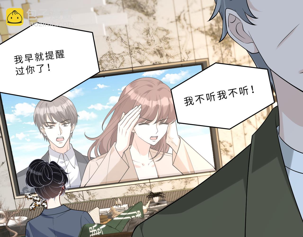 第117话 她不来，就报警！(1/3)-第117话