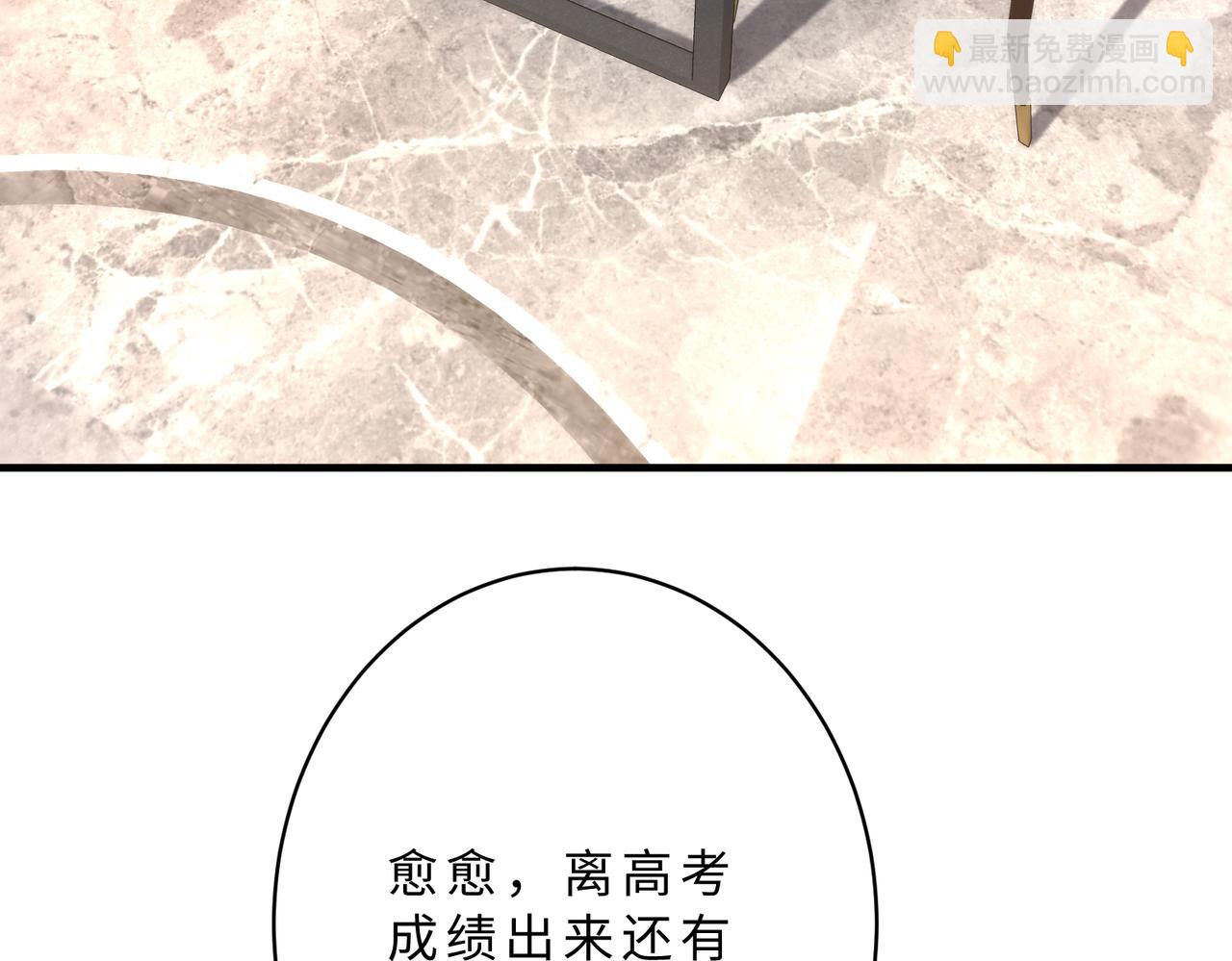 第117话 她不来，就报警！(1/3)-第117话