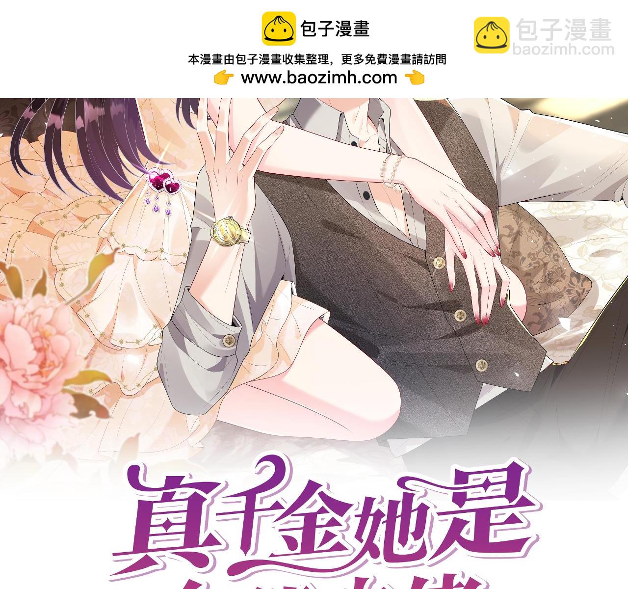 第119话 傅昀深掉马(1/2)-第119话