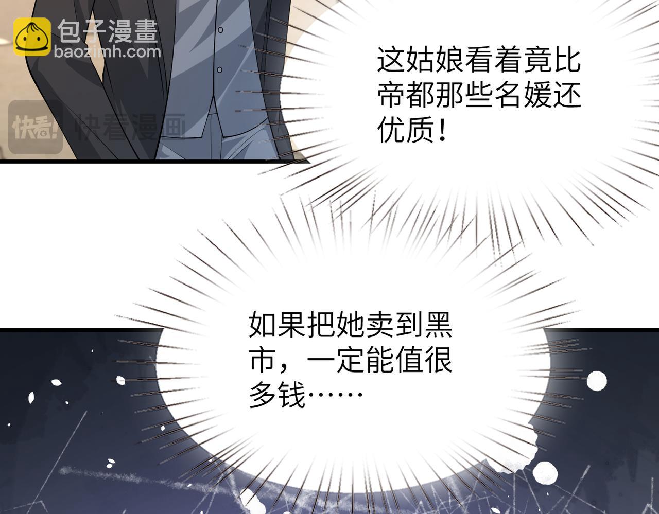 第131话 别怕，姐姐在(1/2)-第131话