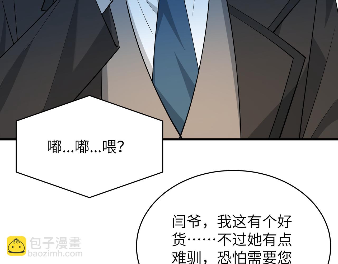 第131话 别怕，姐姐在(1/2)-第131话