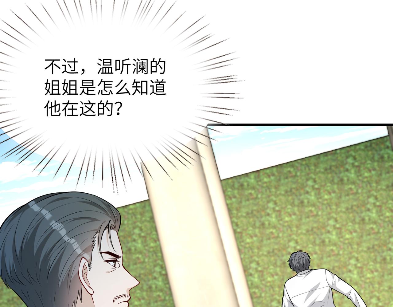 第131话 别怕，姐姐在(1/2)-第131话