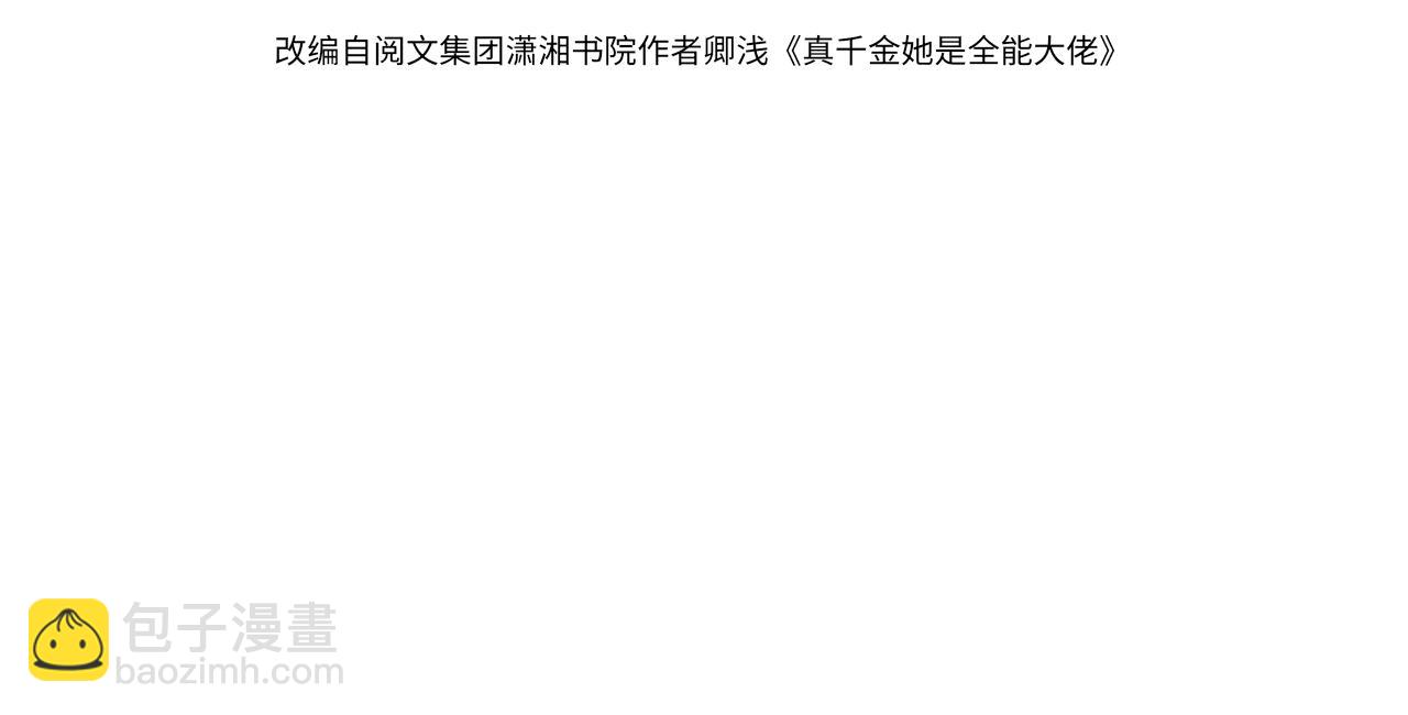 第131话 别怕，姐姐在(1/2)-第131话