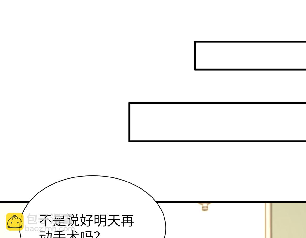 真千金她是全能大佬 - 第131話 別怕，姐姐在(1/2) - 2