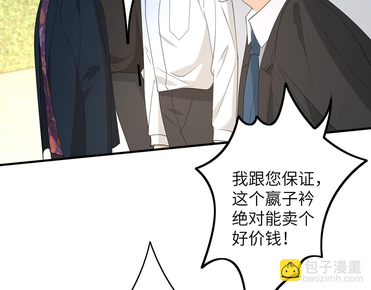 第133话 和长官有一腿(1/2)-第133话