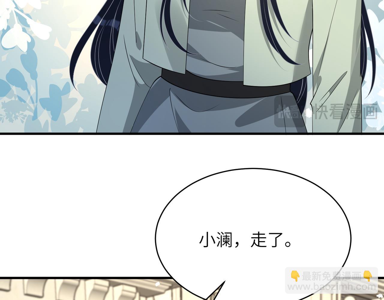 第133话 和长官有一腿(1/2)-第133话