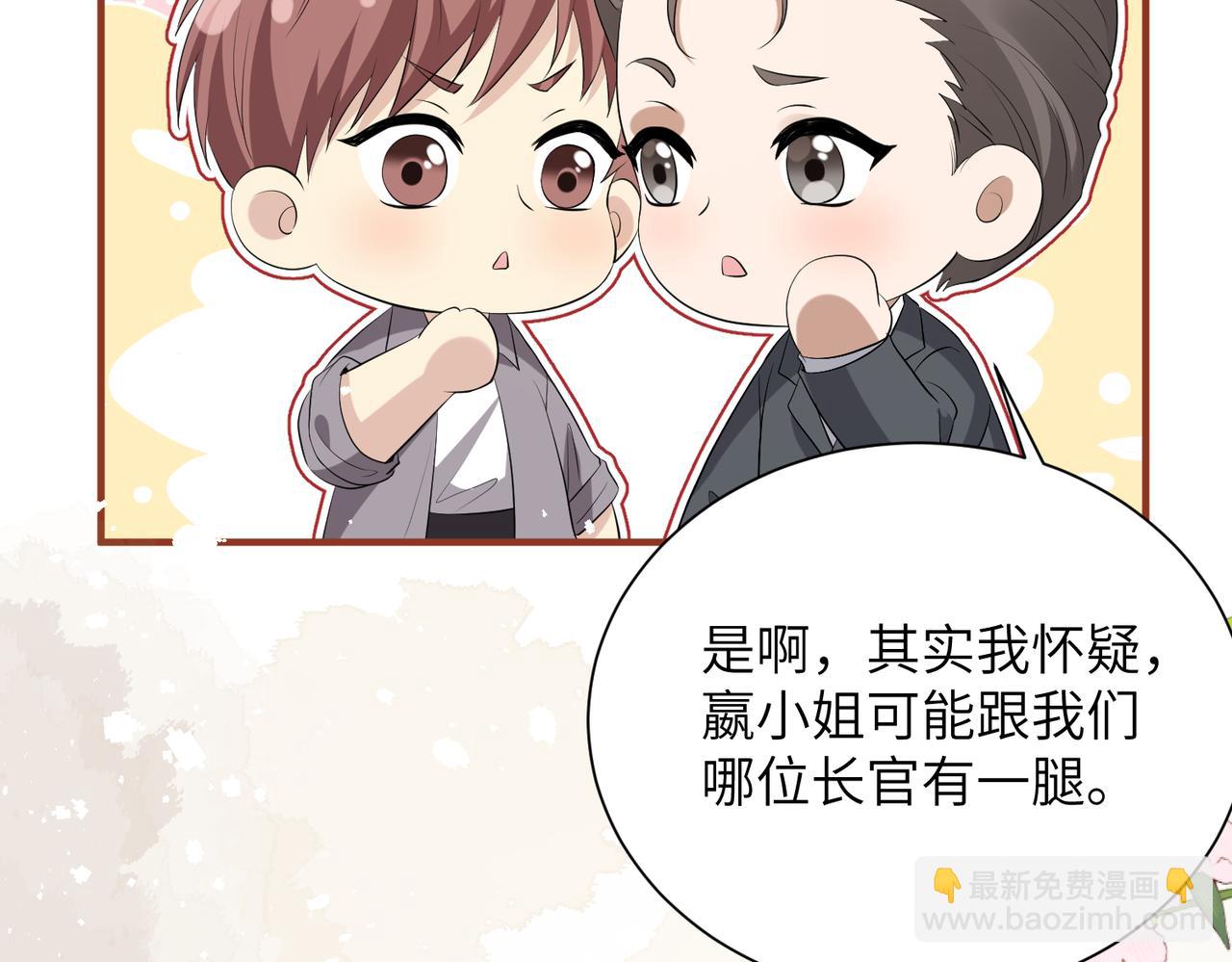 第133话 和长官有一腿(1/2)-第133话