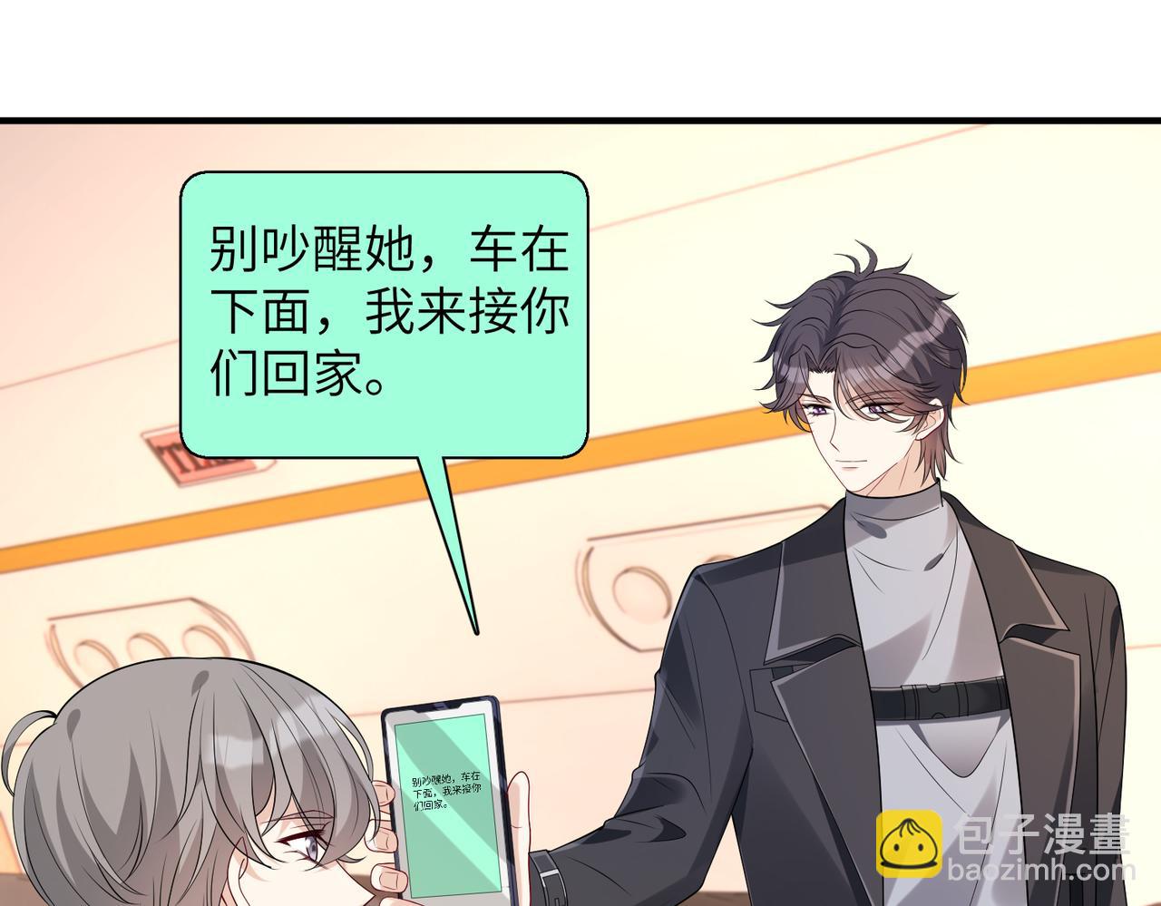 第133话 和长官有一腿(1/2)-第133话