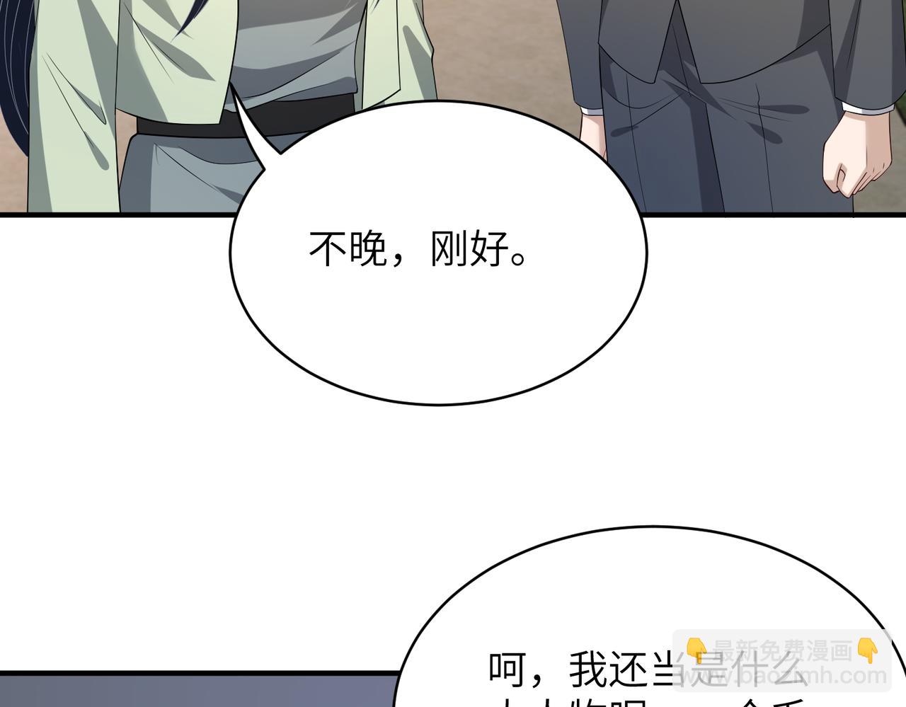 第133话 和长官有一腿(1/2)-第133话