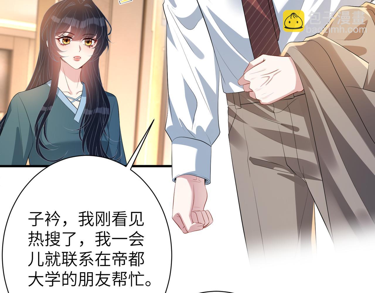 第135话 舆论反转(1/2)-第135话