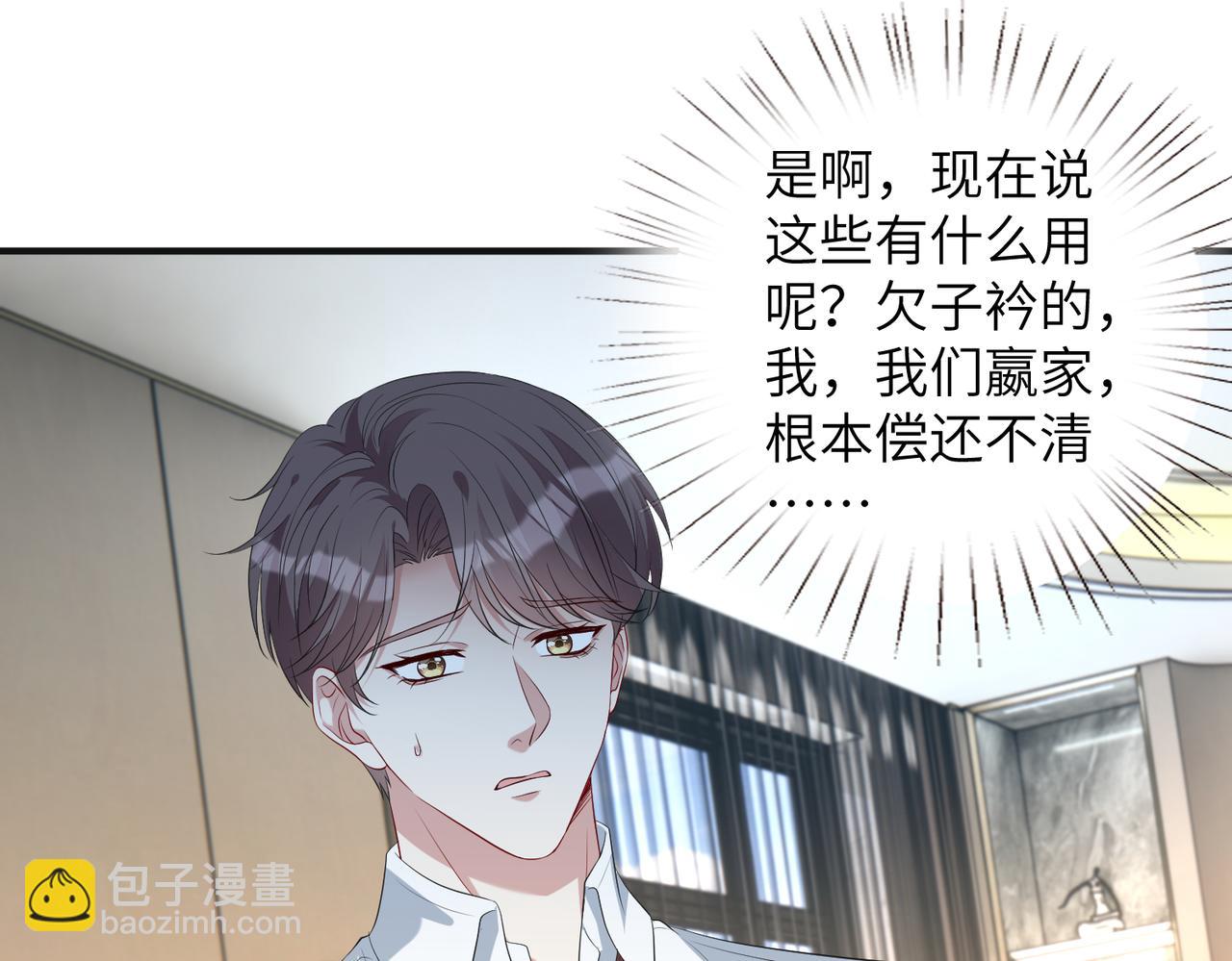 第135话 舆论反转(1/2)-第135话