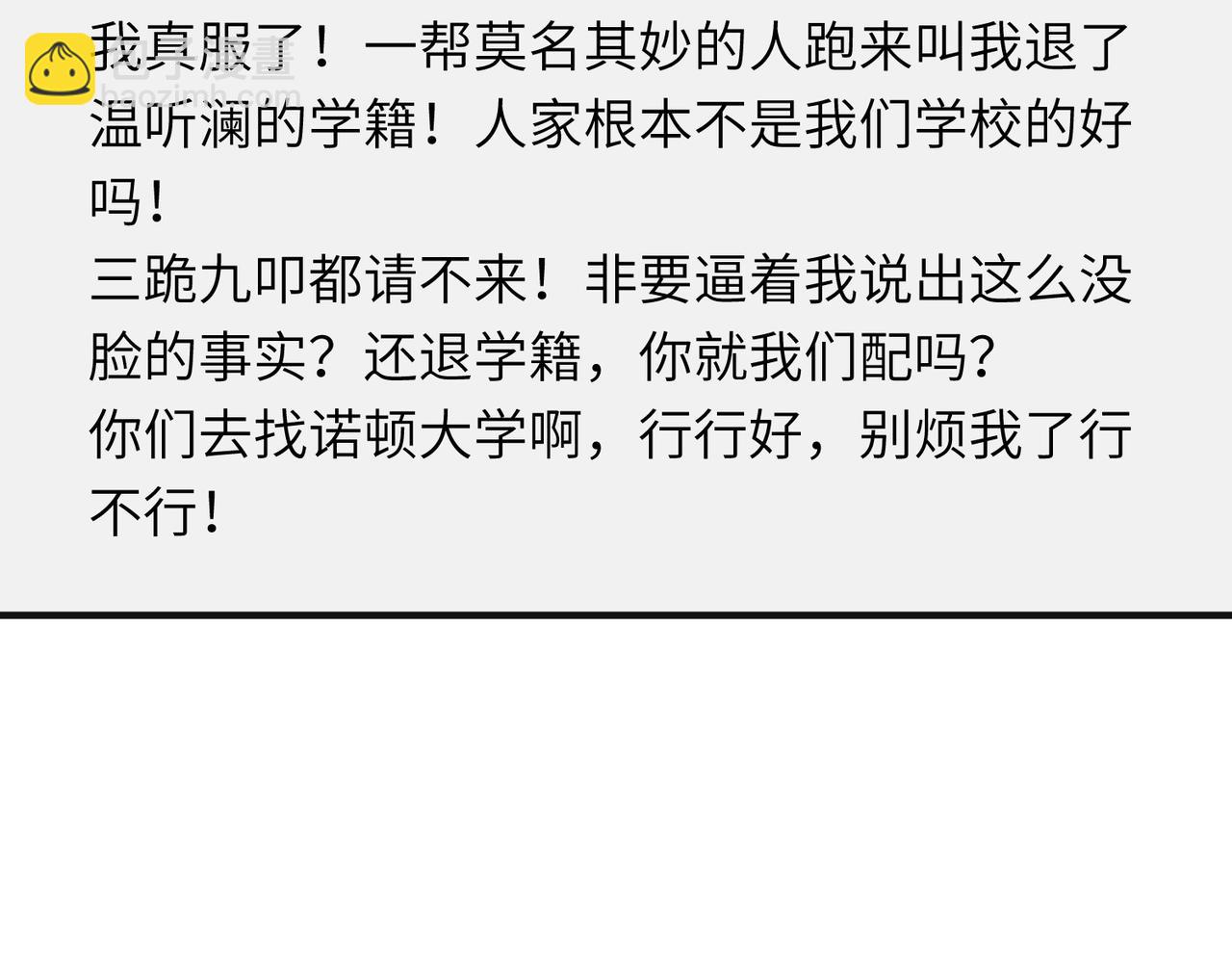 第135话 舆论反转(1/2)-第135话