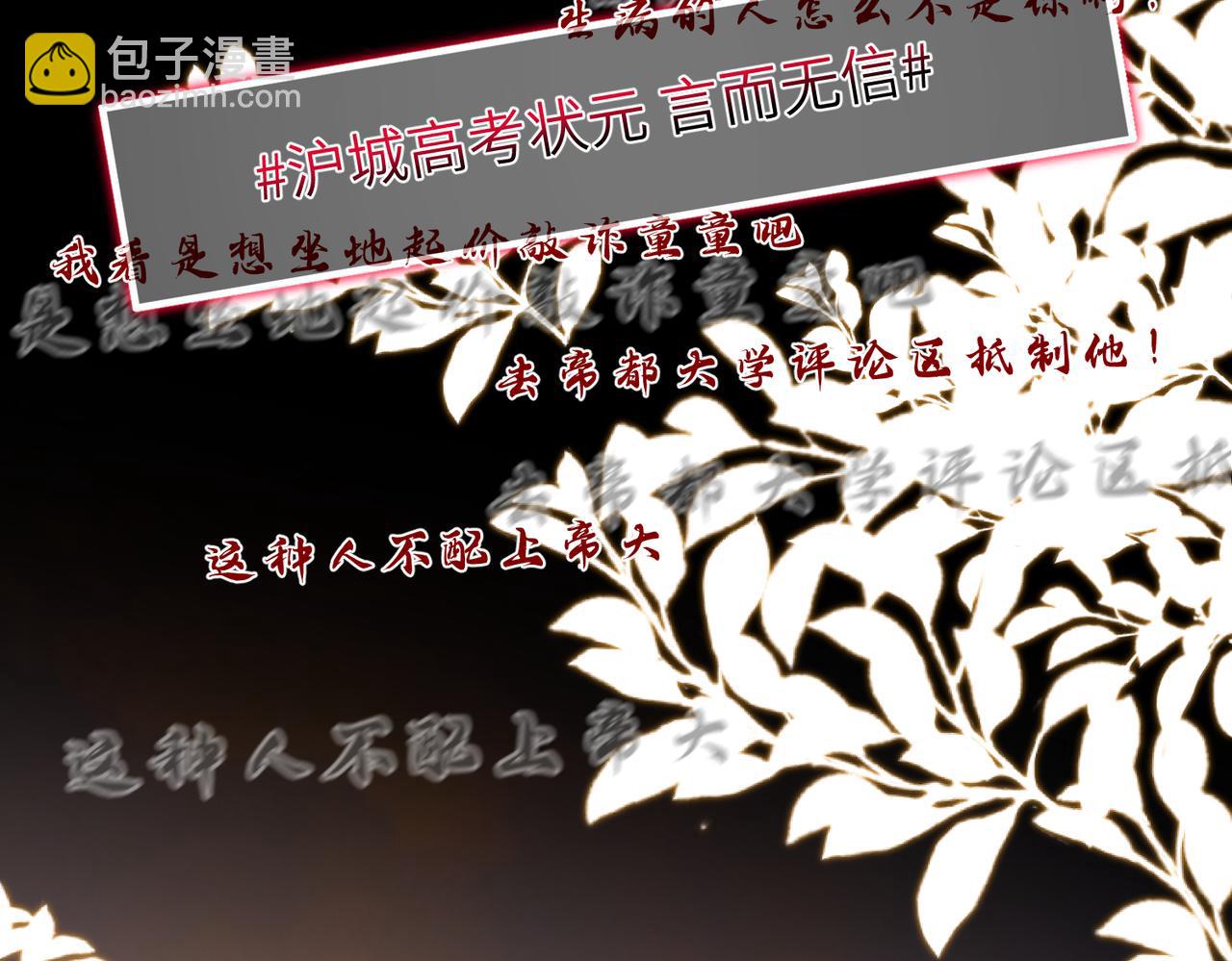 第135话 舆论反转(1/2)-第135话