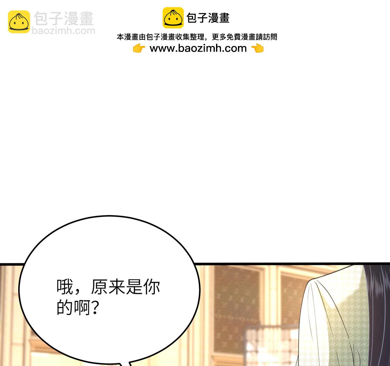 真千金她是全能大佬 - 第137話 含淚血賺五十萬(1/2) - 1