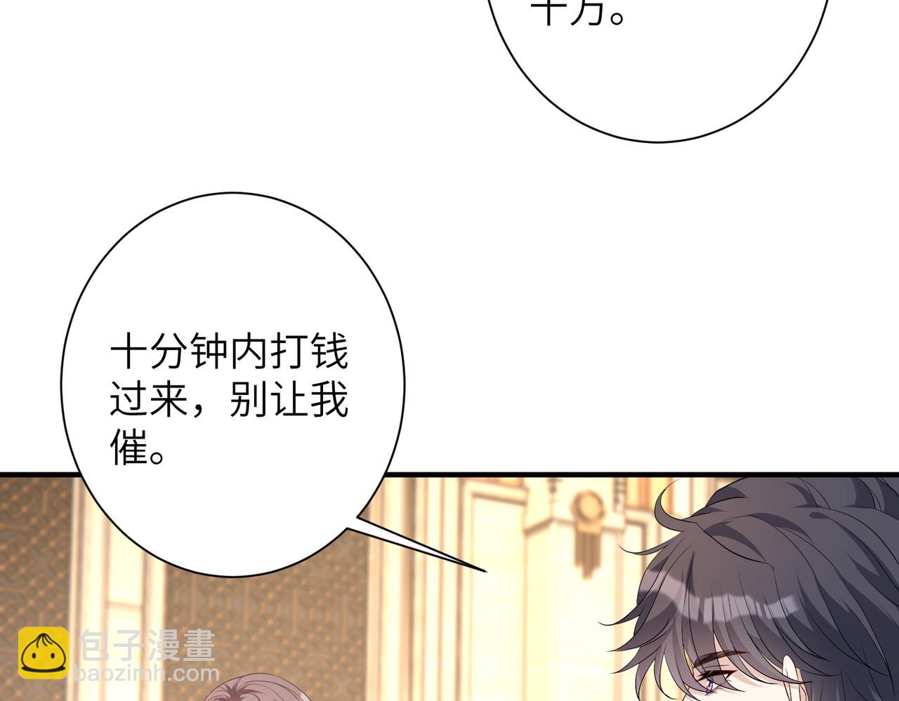 第137话 含泪血赚五十万(1/2)-第137话