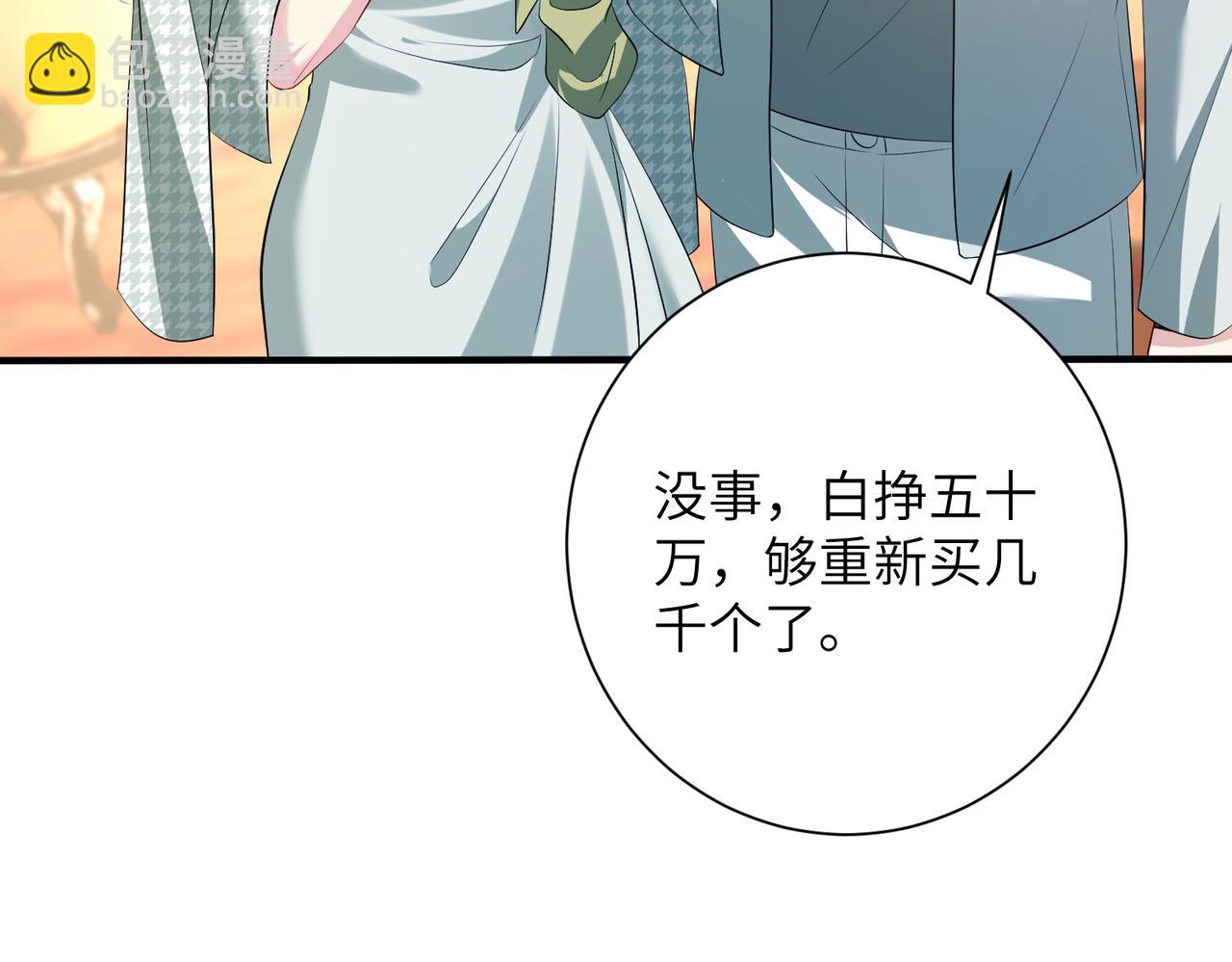 第137话 含泪血赚五十万(1/2)-第137话