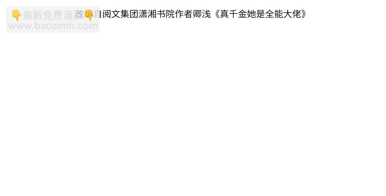 第137话 含泪血赚五十万(1/2)-第137话