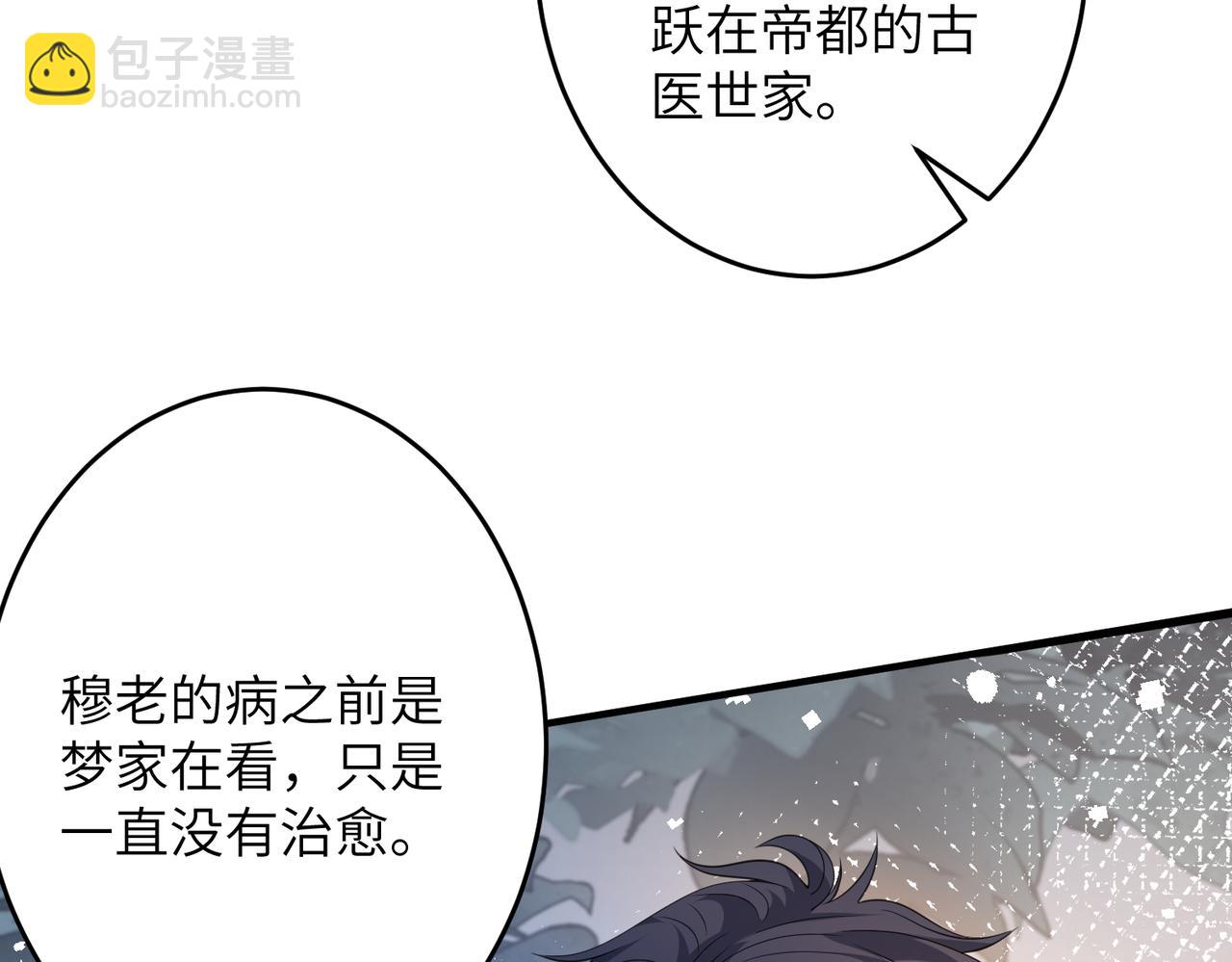 第137话 含泪血赚五十万(1/2)-第137话