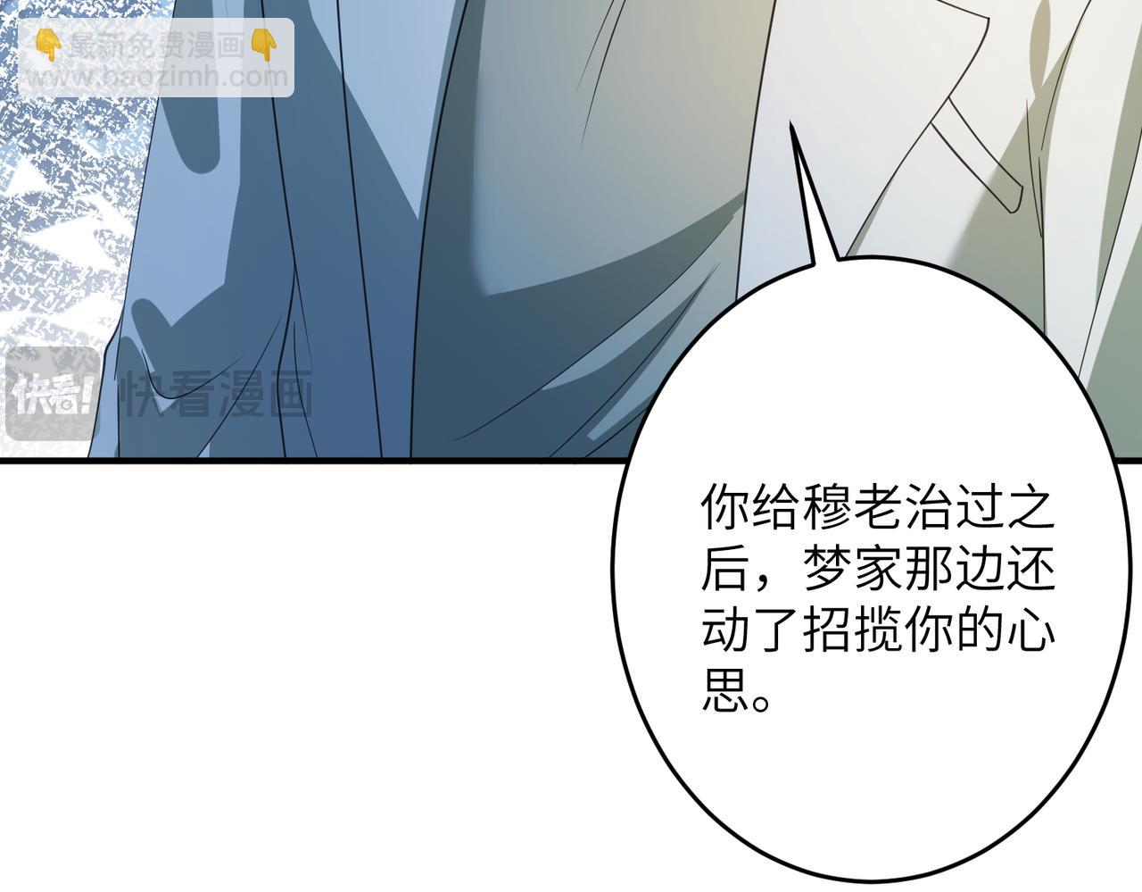 第137话 含泪血赚五十万(1/2)-第137话