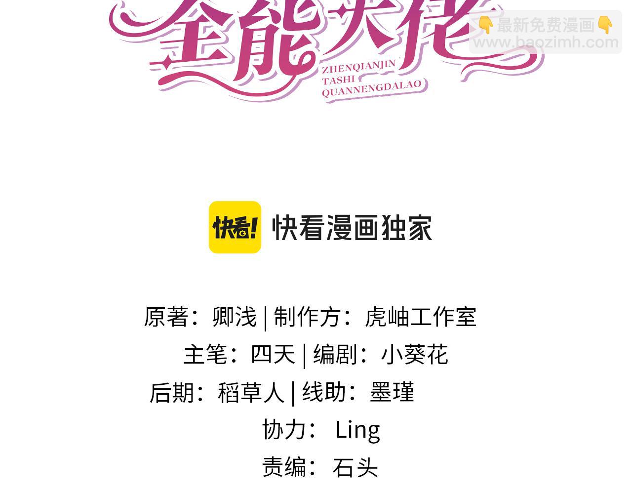 第139话 那你报警吧(1/2)-第139话